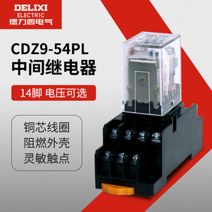 Delixi small intermediate relay CDZ9L-54P MY4NJ with light 14 pin relay 220VDC24V
