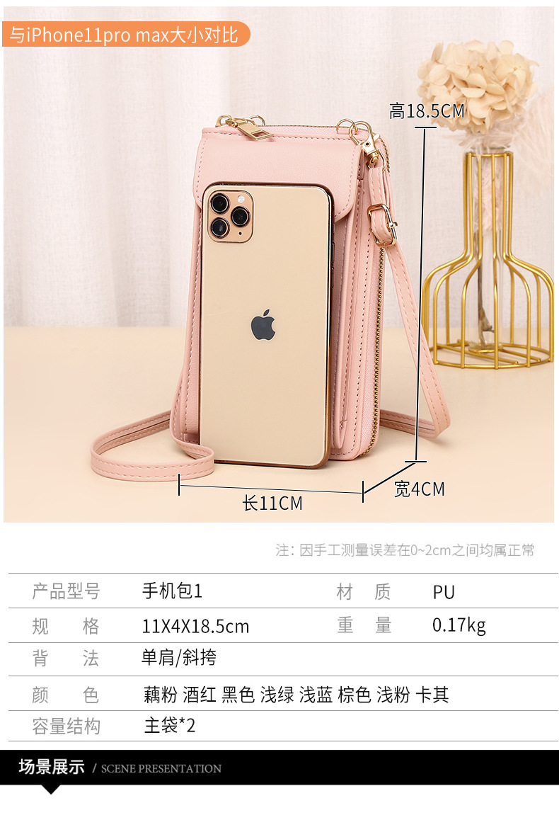 手机包1_r11_c1