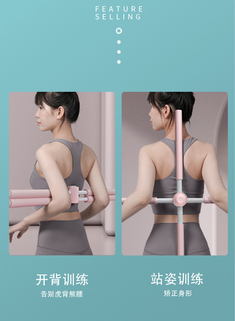 十字棒1-8