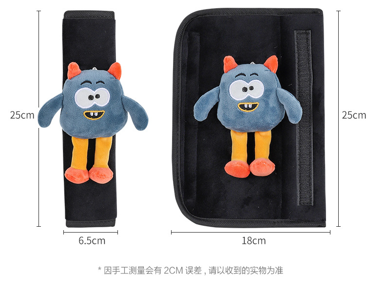 Car seat belt shoulder pad car cartoon monster car cute children's safety belt anti-strangler neck protective cover