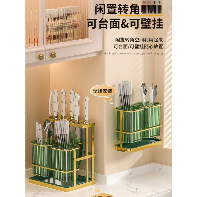 Light Luxury Chopstick Holder Wall-Mounted Household Chopstick Tube Kitchen New Drainage Storage Box Chopstick Basket Medium-High