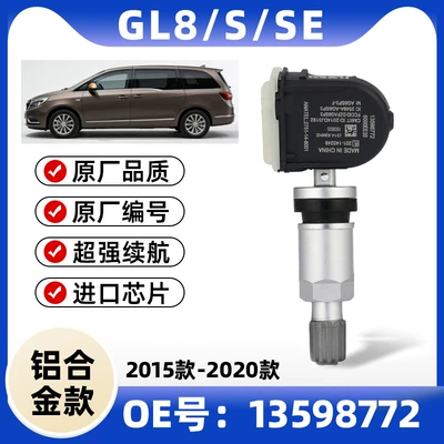 Gl8 Tire Pressure Monitoring Encore: Tire pressure monitoring system - aluminum-alloy-1-pack-gl8-s-es-15-20-models-772