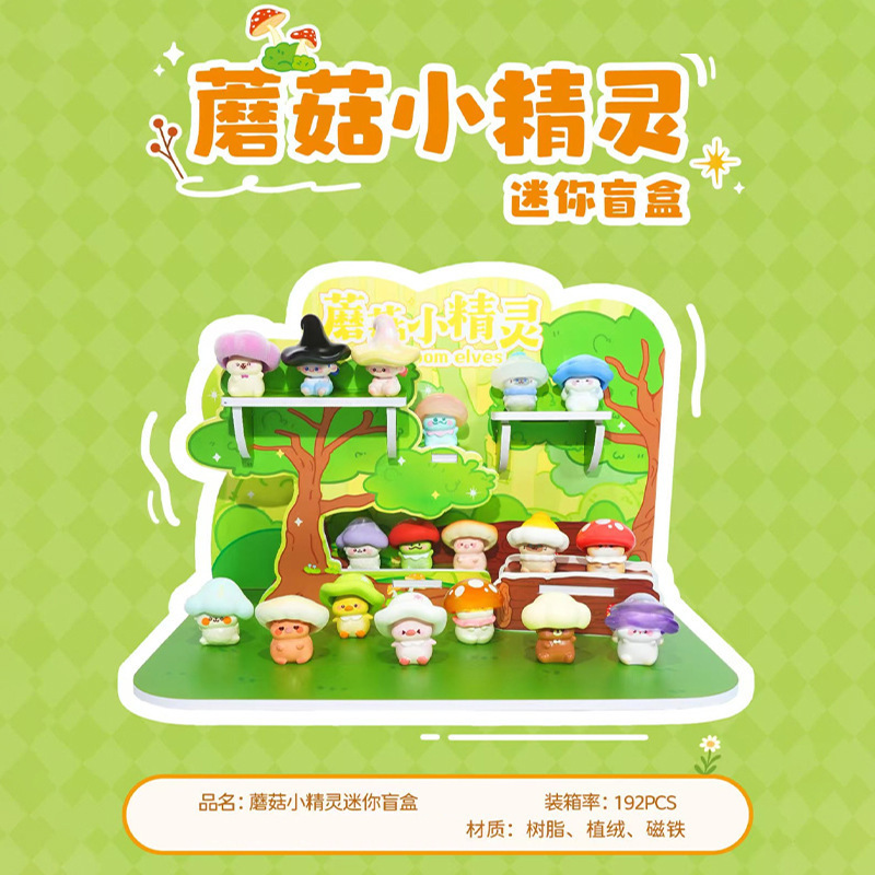 Internet-Famous New Mushroom Mini Blind Box Desktop Ornaments Creative Magnetic Toys Car Decoration Wholesale