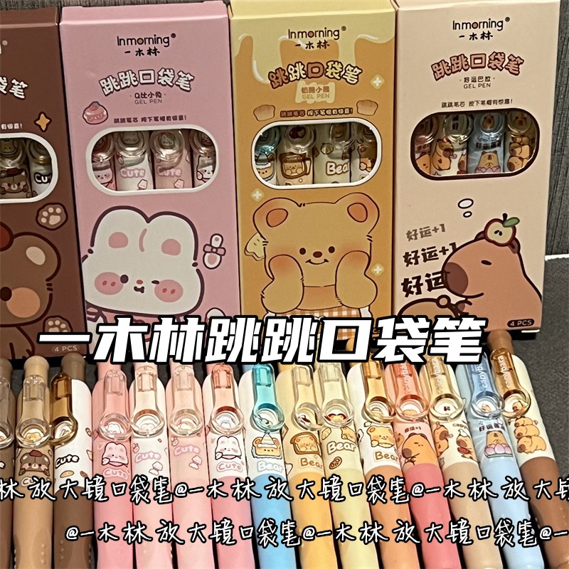 (2개) 이물린 얼굴변화 팬더 클릭펜 고가 귀여운 학생용 인스 중성펜 0.5 점프펜 CS 헤드 블랙펜