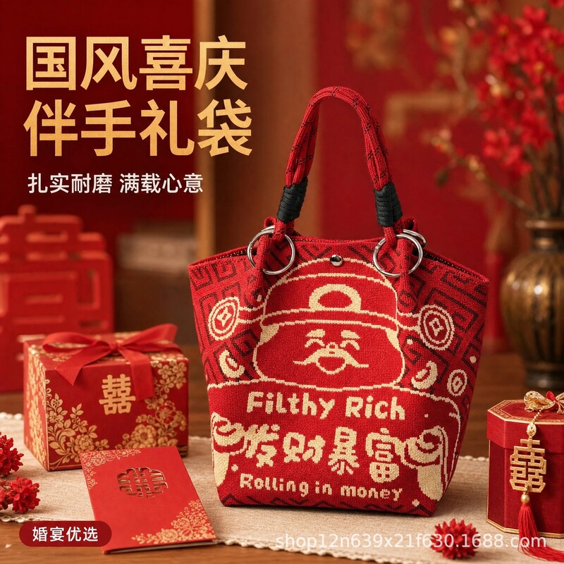 Festive gift bags for celebrations, wedding favors, housewarming gifts, New Year lucky bags, and birthday gifts – large-capacity knitted tote bags Festive gift bags for celebrations, wedding favors, housewarming gifts, New Year lucky bags, and birthday gifts – large-capacity knitted tote bags