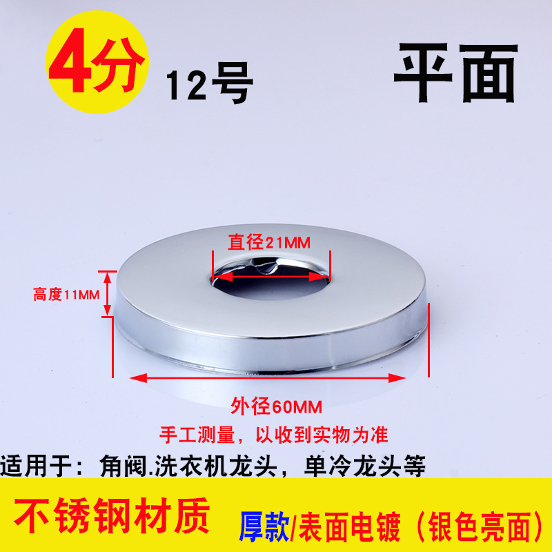 4分角バルブステンレス装飾カバー浴室蛇口シャワー6分シャワーアクセサリー隠蔽カバー卸売水道管|undefined