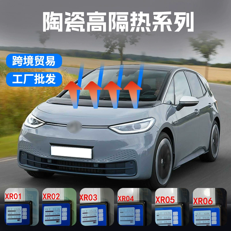 XR внешняя торговля автомобиль солнечная пленка теплоизоляционные окна затененные стеклянные пленки автомобильные окна взрывозащищенные солнцезащитные теплоизоляционные производители оптом