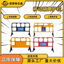 塑料铁马胶马护栏市政施工地移动围栏警示安全隔离栏道路交通围挡