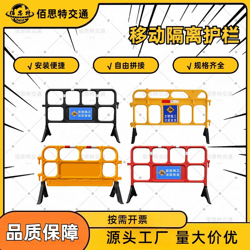 塑料铁马胶马护栏市政施工地移动围栏警示安全隔离栏道路交通围挡
