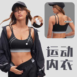跨境新款运动背心健身聚拢紧身内衣拼色显瘦高强度运动瑜伽背心女