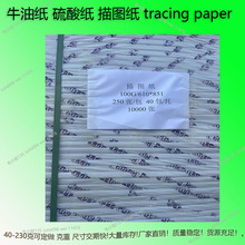 FSC 90�� ţ�ͼ�   ��D��  ���Ἀ ���a�S��  tracing paper