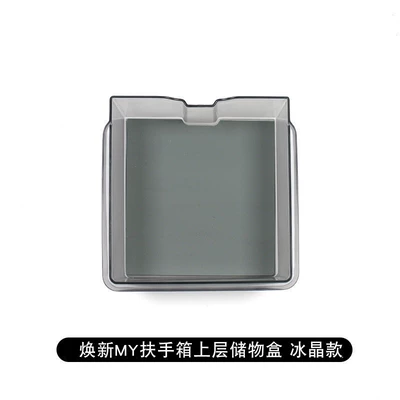Console Push-Pull Storage Box Armrest – Other Automotive Interior Supplies - renewed-y-armrest-box-upper-ice-crystal-storage-box-1-piece-set