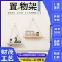 悬挂墙上木质吊绳收纳架