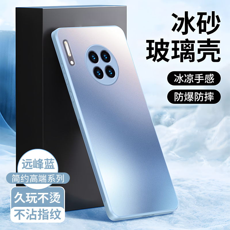 Huawei mate30 携帯電話ケースに適していますすりガラス mate30pro 新しい氷透明冷却 mate20 ライト高級|undefined