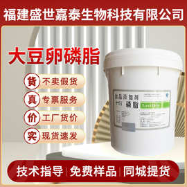 中创大豆卵磷脂食品级浓缩大豆磷脂液体营养强化剂烘焙原料乳化剂