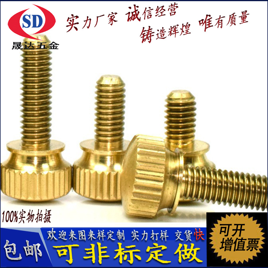 黄铜圆头螺丝 铜材质螺杆 铜螺钉 六角头黄铜螺丝钉 M3M4M5M6