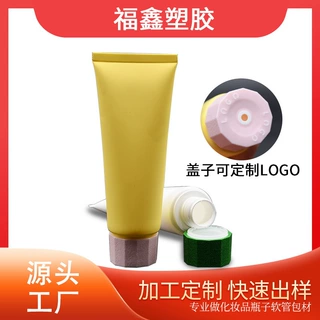 定制化妆品软管盖子logo可印刷挤压出料洗面奶包材软管洁面乳管