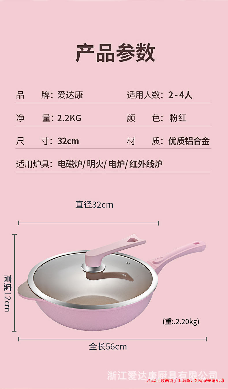 粉色炒锅_09.jpg