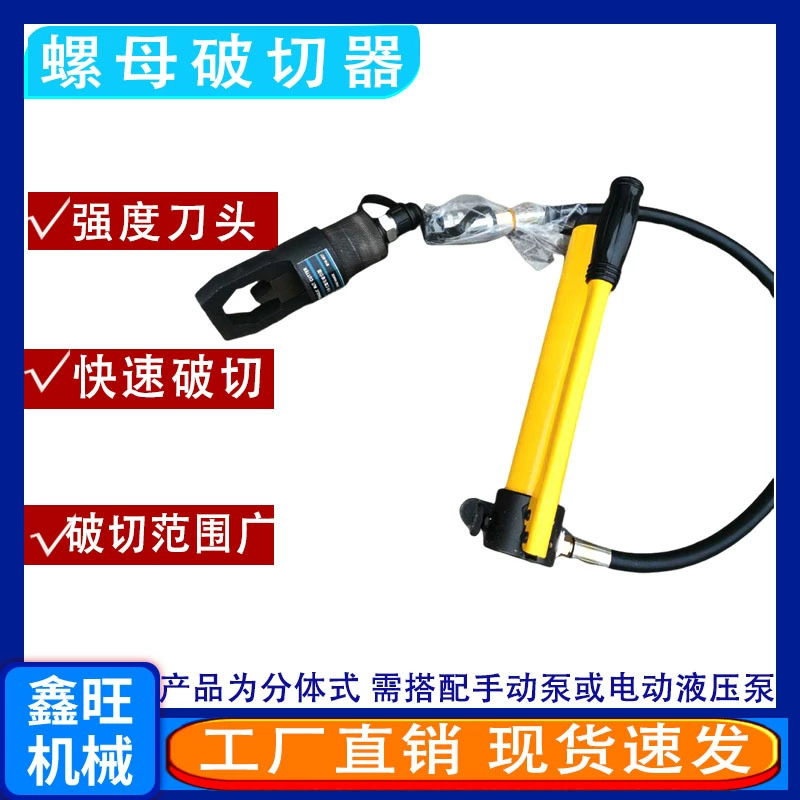 Подавляющий резектор сплит-головка гидравлическая гайка трэш-гайка ржавчина