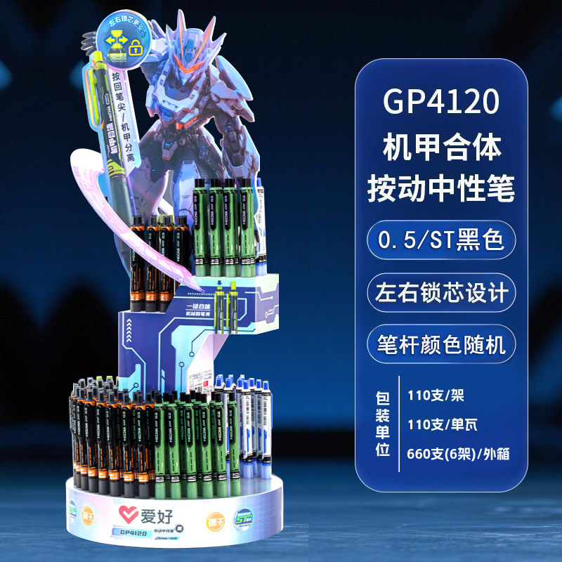 Hobby 4120 革新的なメカコンビネーションシリーズ黒ゲルペン左右ロックシリンダーデザイン学生速乾性水ペン|undefined