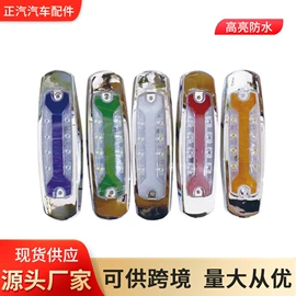 示宽灯;尾灯;其他车灯