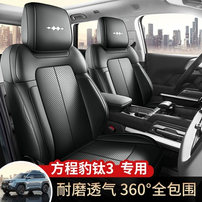 Modelə uyğun (Original) oturacaq örtükləri: Leather Seat Cover Four-Season Seat Cushion