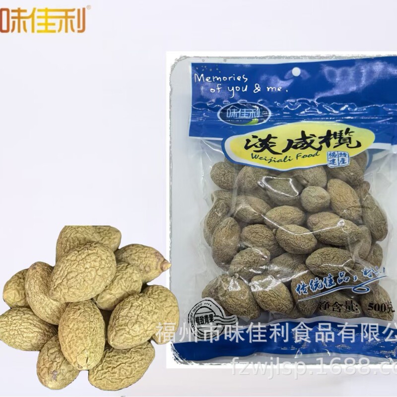 Huiyuan Lightly Salted Olives 500g Fujian Fuzhou Specialty Candied Fruit Snack