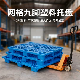 塑胶托盘;塑料箱