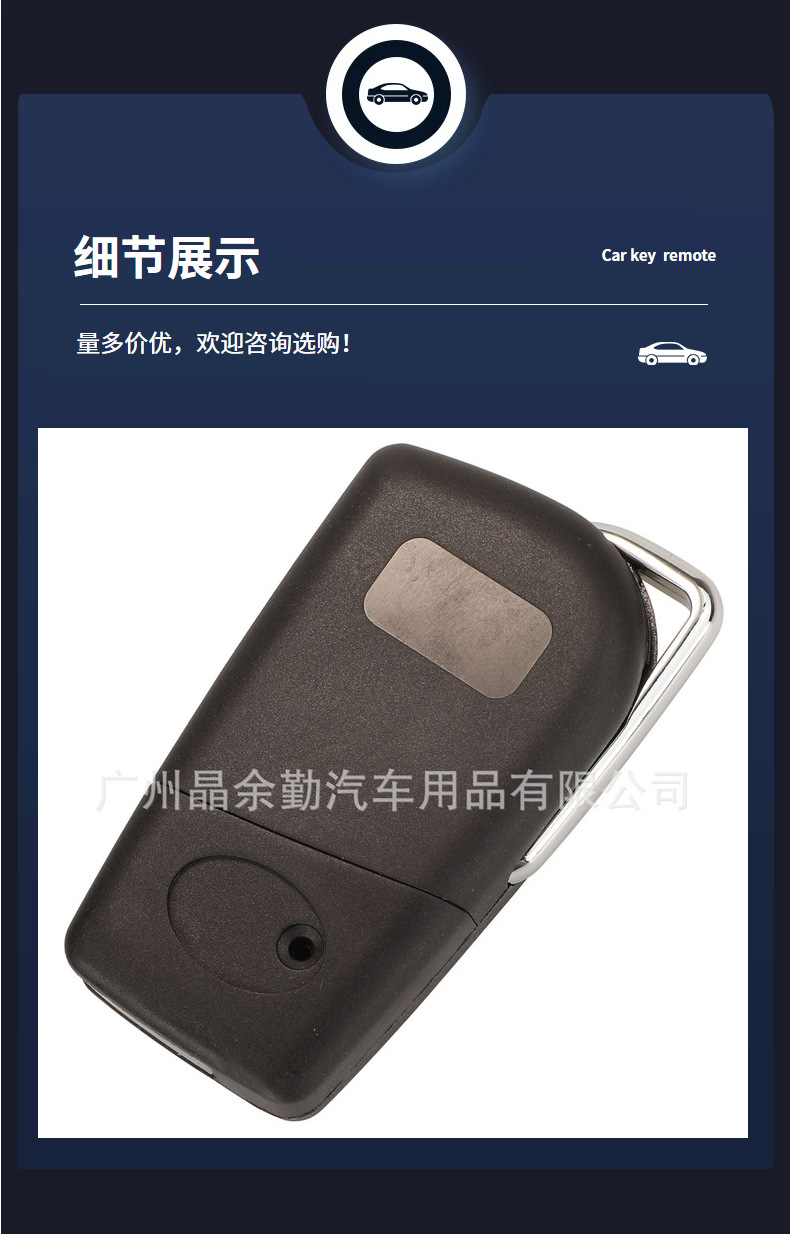 Suitable for Toyota large plate new Camry Leiling Reiz Highlander Corolla folding car key shell CR2016