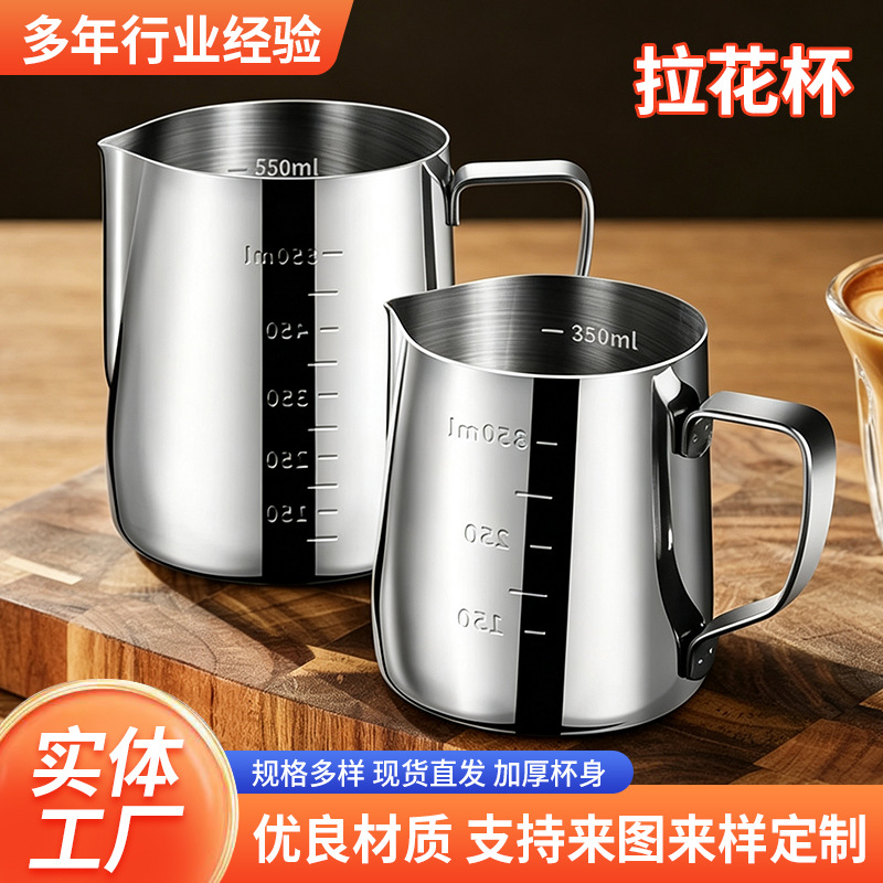 Stainless Steel 304 Coffee Latte Art Pitcher with Pointed Spout, Large Capacity Milk Frothing Pitcher for Export