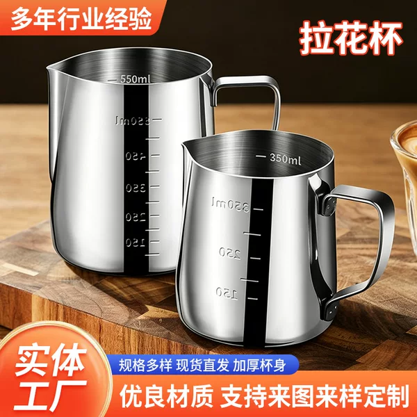 Stainless Steel 304 Coffee Latte Art Pitcher with Pointed Spout, Large Capacity Milk Frothing Pitcher for Export