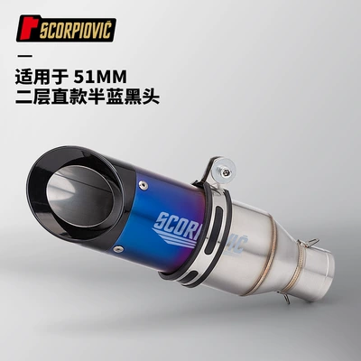 SC second floor universal exhaust pipe spring breeze 400NK QJ match 600 match 921 Kaiyue 321RR rose 703RR (Motorcycle exhaust pipe) - two-layer-straight-style-half-blue-blackheads