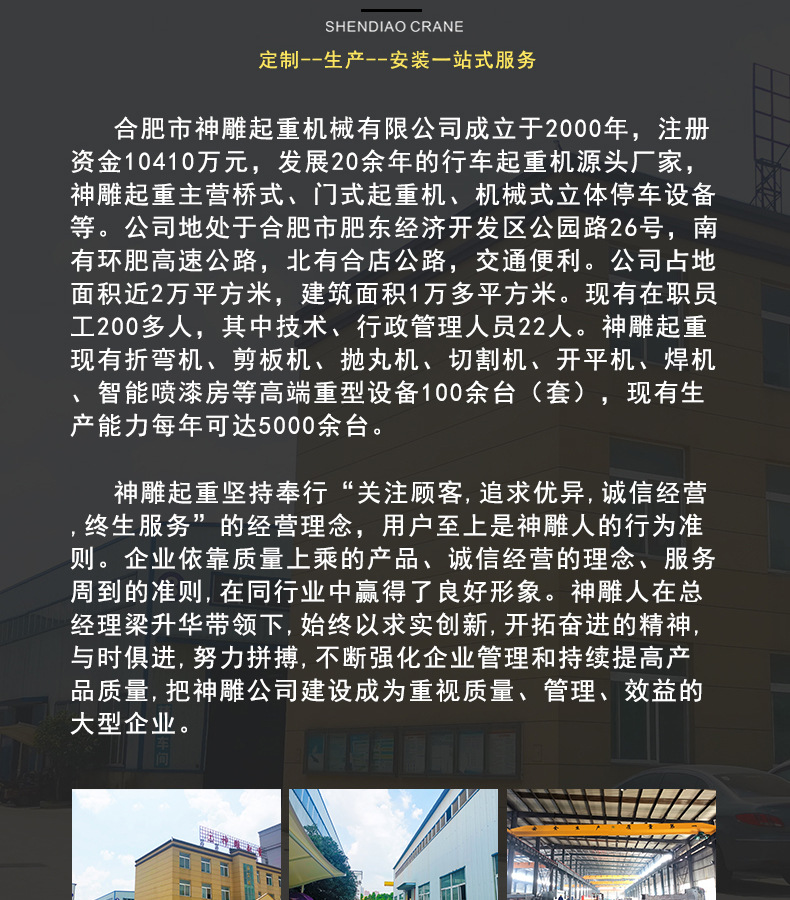 电动葫芦双梁_08