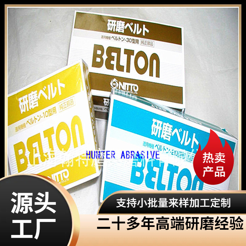 批发NITTO KOHKI/日东工器砂带打磨研磨砂布带B-30CL