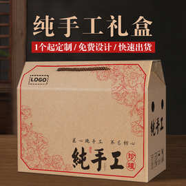土特产包装盒年货礼盒空盒5-10斤装腊肉香肠杂粮卤味熟食纸箱定