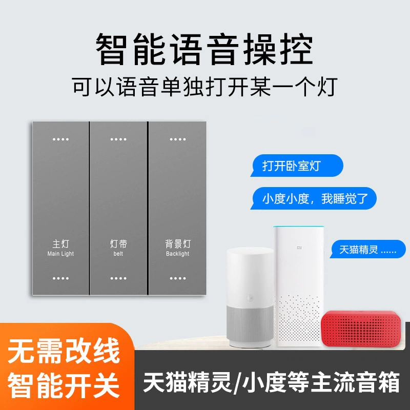 Умный выключатель Tmall, беспроводной прямоугольный светильник с управлением голосом, граффити