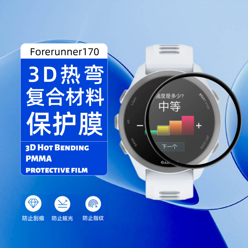 Suitable for Garmin Forerunner170 Watch Screen Film, Pmma Material, Fenix7S Full-Screen Coverage Composite Film