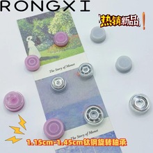 1.15cm迷你钛钢旋转轴承ins网红饰品配件手工diy材料风车鸭嘴夹