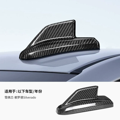Cross-border applicable to Chevrolet Thorod real dry carbon fiber shark fin antenna cover stickers exterior decoration modification parts manufacturers (Other Automotive Exterior Supplies)
