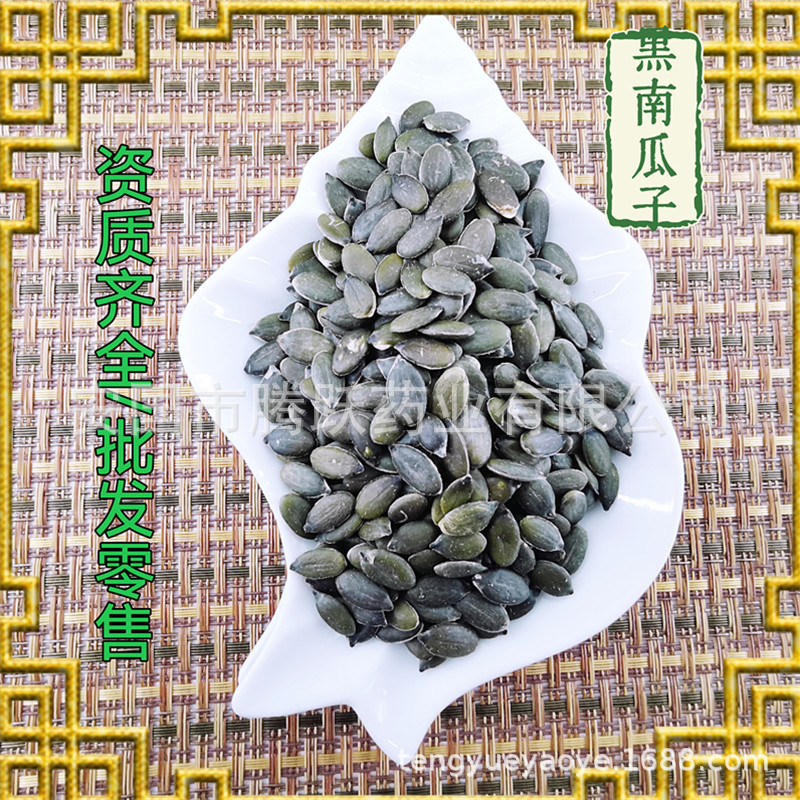 Pumpkin Seed Kernels Nan Gua Zi Ren Raw Edible Seeds 1kg Bag key features