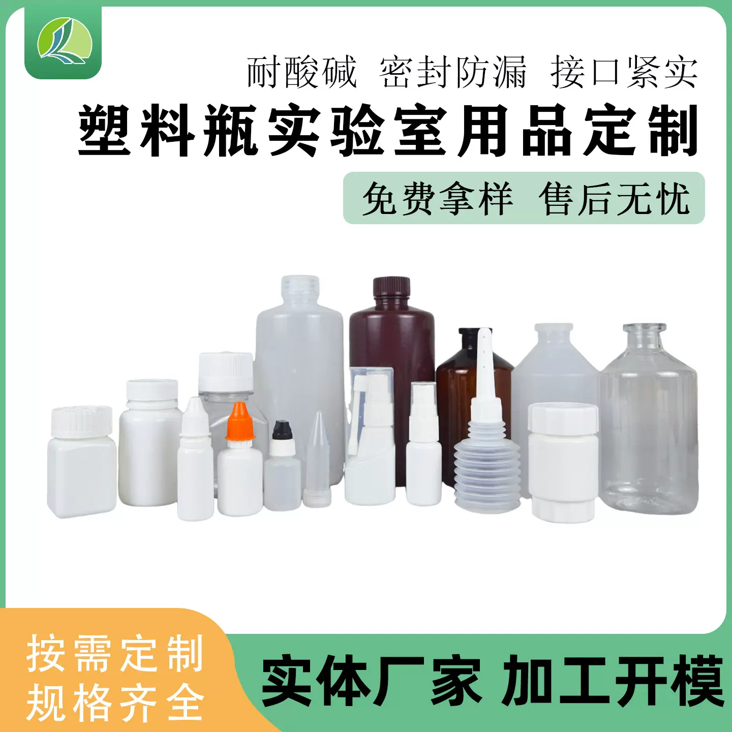 厂家加工无菌疫苗瓶平口试剂瓶pet塑料瓶实验室液体瓶胶囊固体瓶
