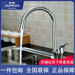 JOMOO九牧全銅厨房蛇口は回転可能な冷熱水槽の洗面器の蛇口です。