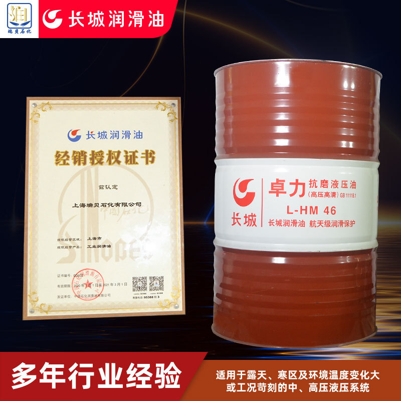 �����Ƶ��¿�ĥҺѹ�ͣ�HV46����Һѹ�ͣ����´�-37�ȵ�Һѹ��