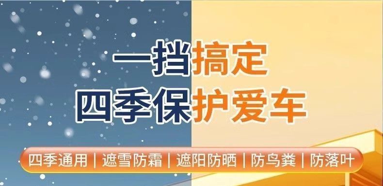 Truck/SUV windshield insulation snow cover, sunshade, anti-freeze cover for Wuling Hongguang car in winter
