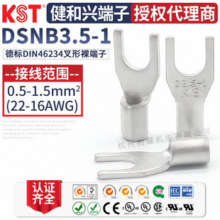 KST�����d DSNB3.5-1��������� K.S��DIN46234�Ӿ����^ UL�J�C