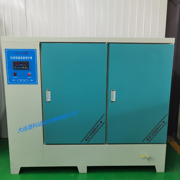 YH-40B60B90B标准恒温恒湿养护箱水泥混凝土砼标准恒温恒湿养护箱