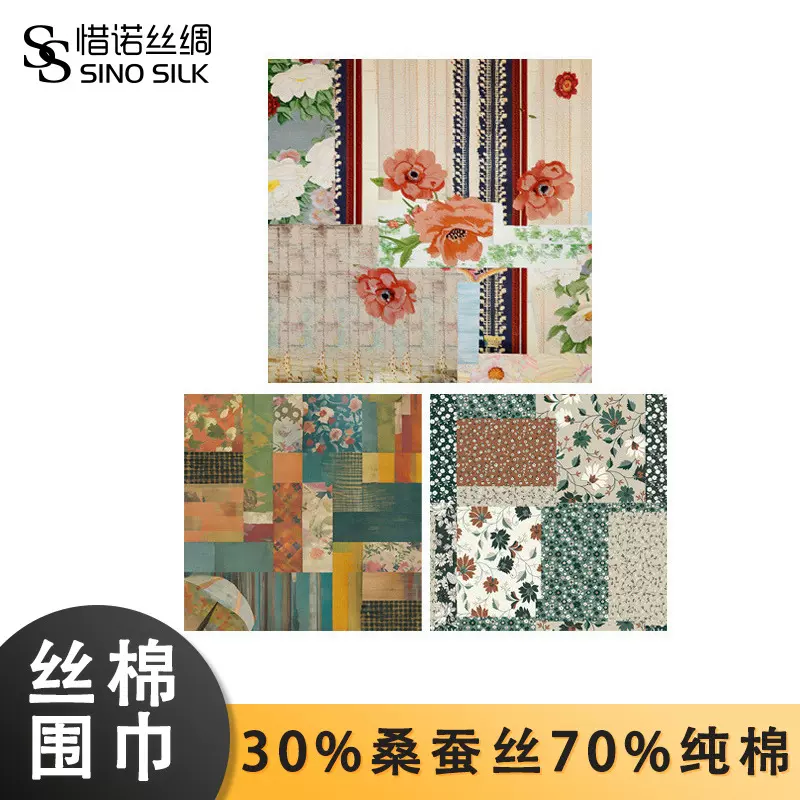 定制30%桑蚕丝70%纯棉围巾法式复古拼接文艺油画桑蚕丝棉中方巾