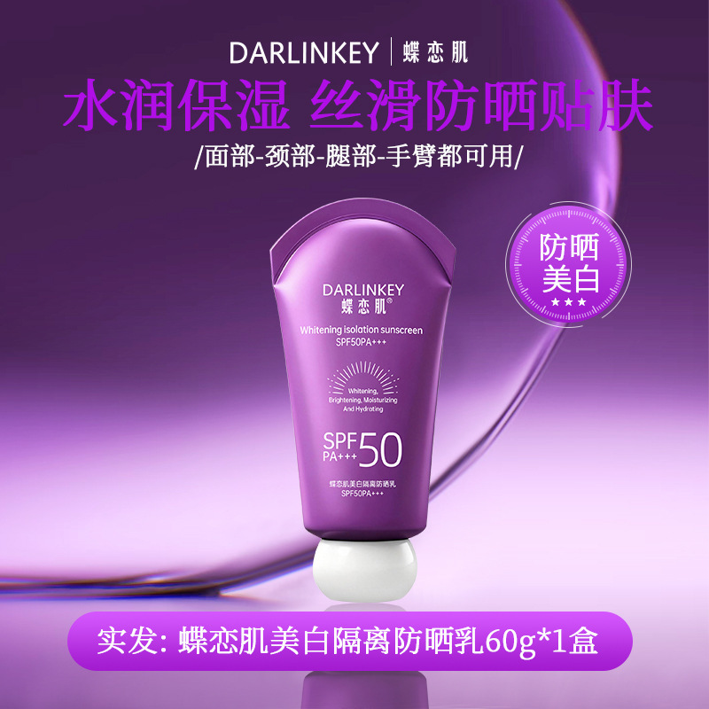 Butterfly Love Muscle - 1852 blanqueamiento de la crema de protección solar de aislamiento no es falso blanco auténtico de alto rendimiento de la crema de protección solar de la piel de los fabricantes