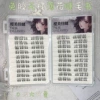 20 rows of 120 clusters of glue-free sessile mother's mint eyelash book