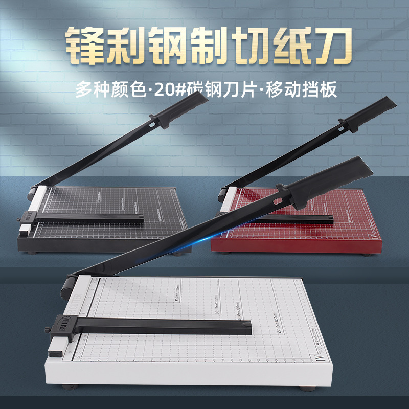 金属钢制办公家用切纸刀免安装手动切纸机裁纸机厂家铡刀裁纸刀|undefined